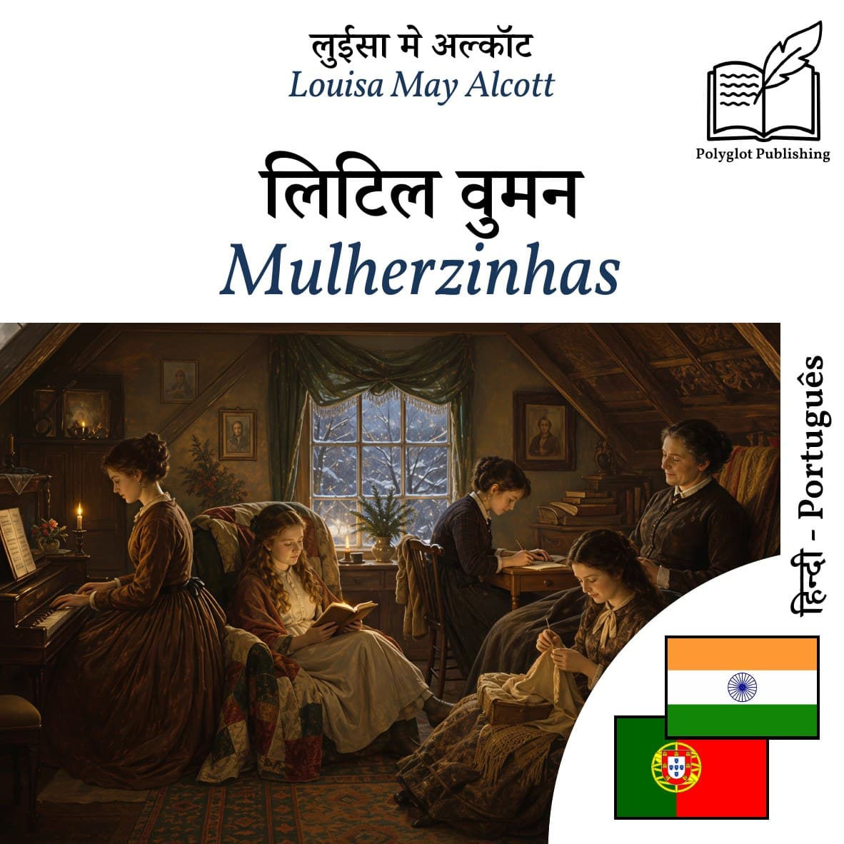 Mulherzinhas