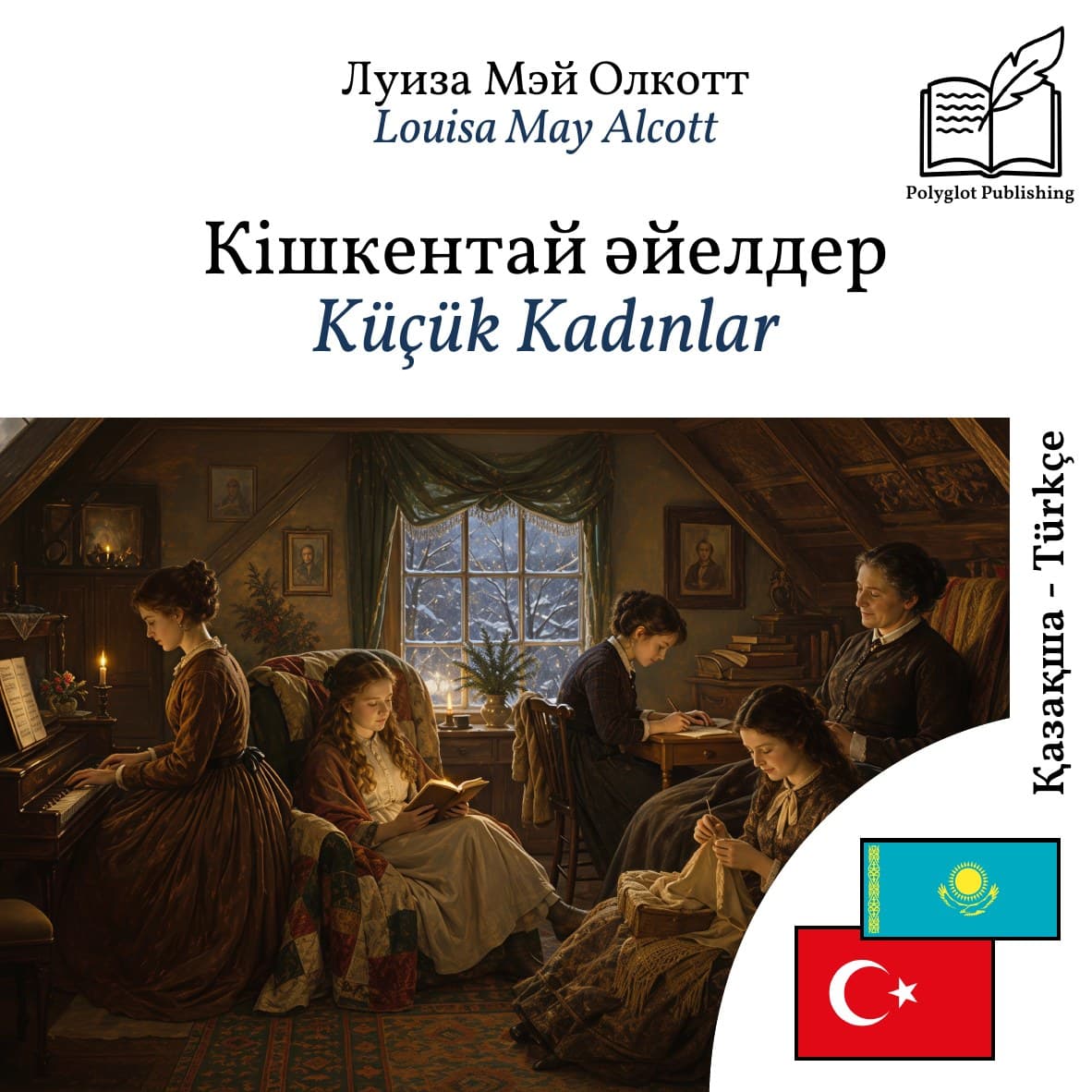 Küçük Kadınlar