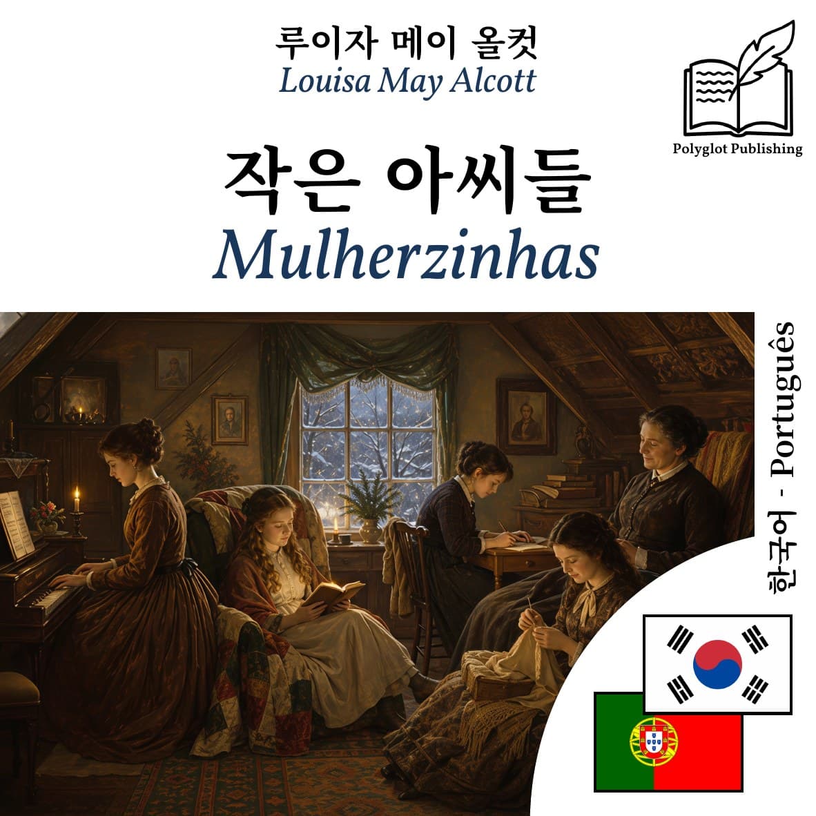 Mulherzinhas
