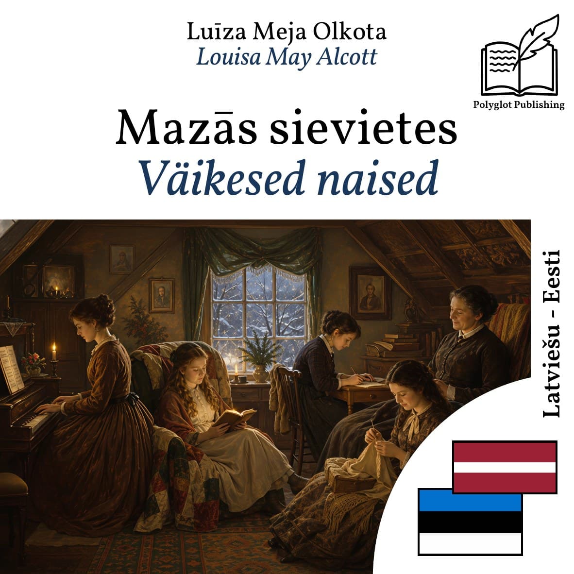 Väikesed naised