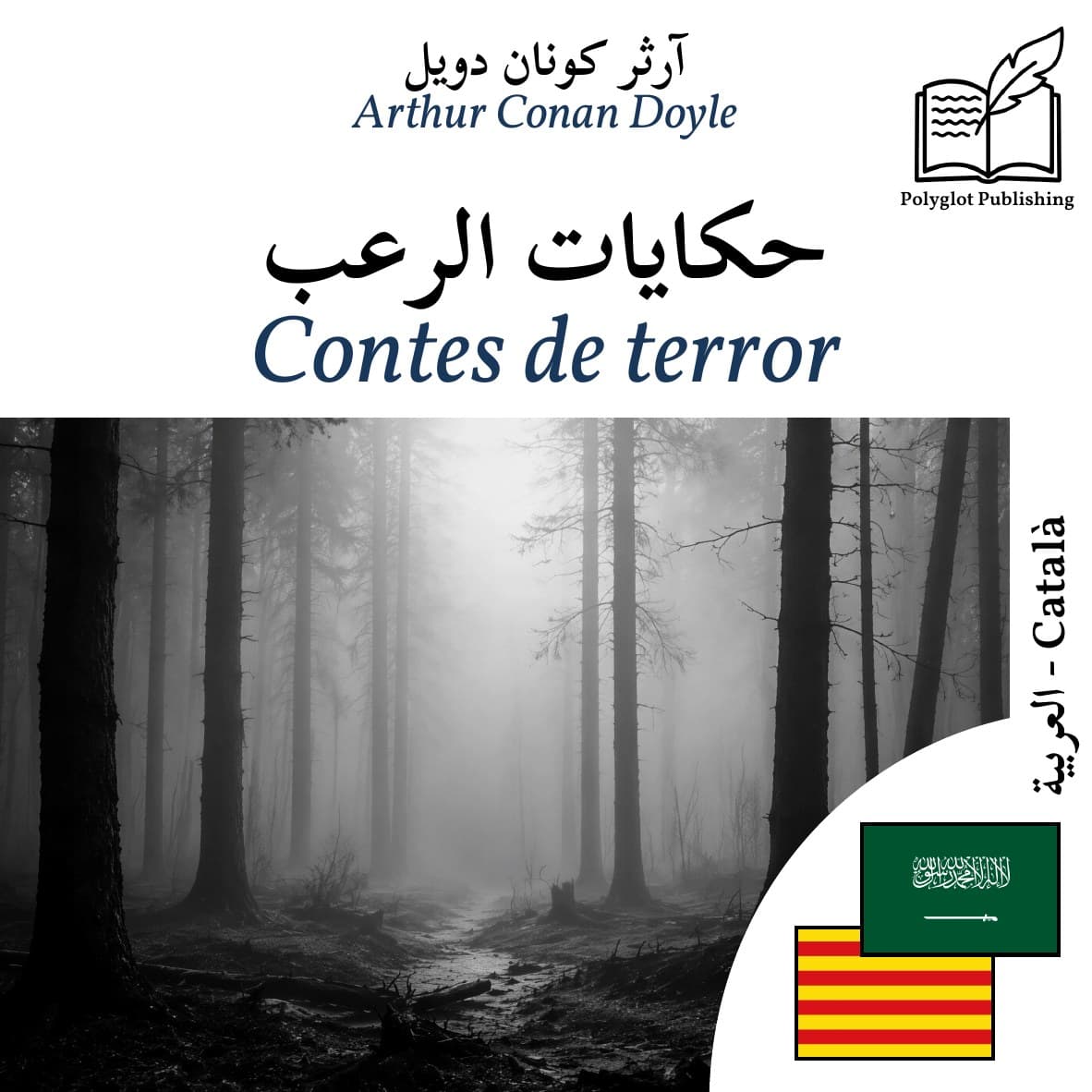 Contes de terror