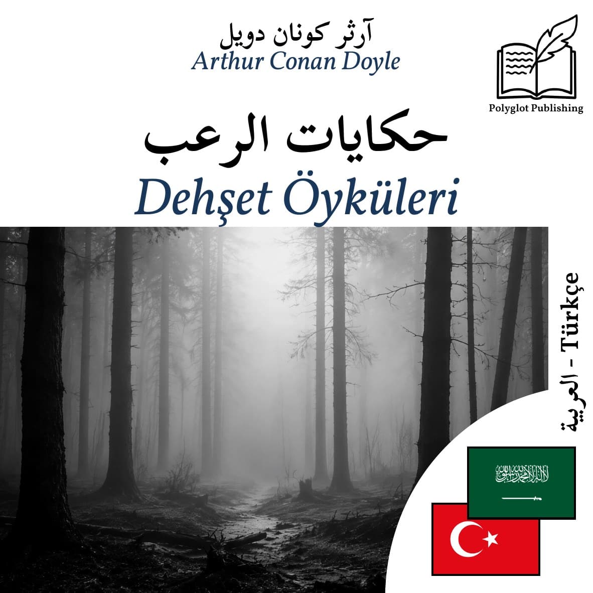 Dehşet Öyküleri