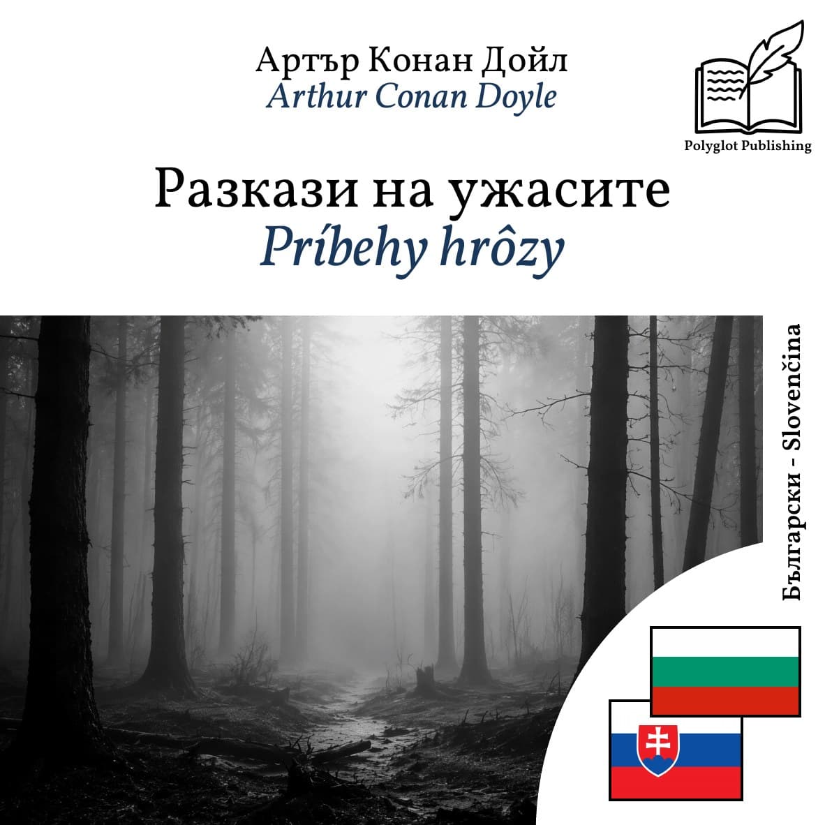 Príbehy hrôzy