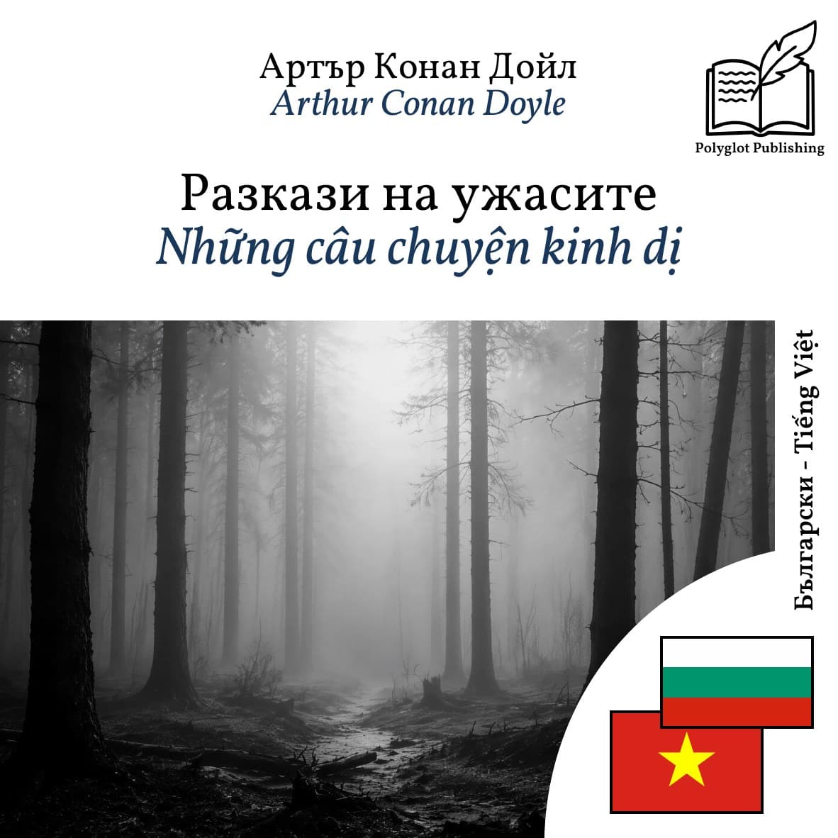 Những câu chuyện kinh dị