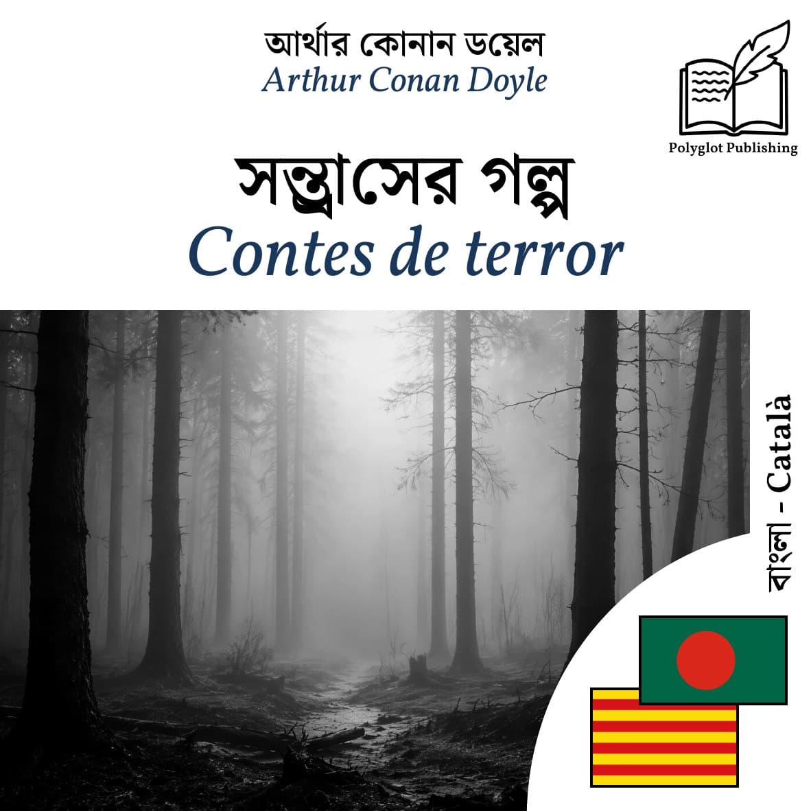 Contes de terror