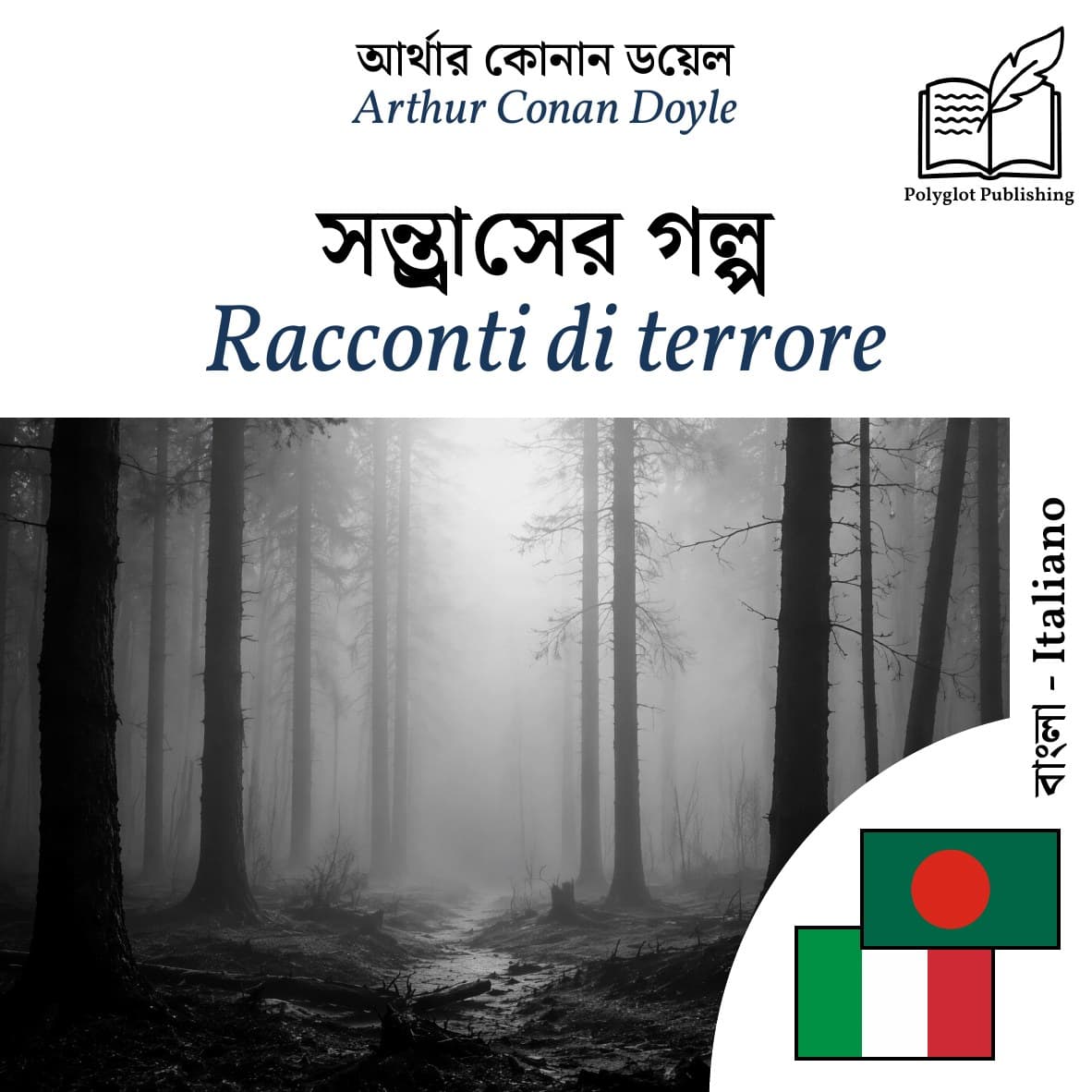 Racconti di terrore