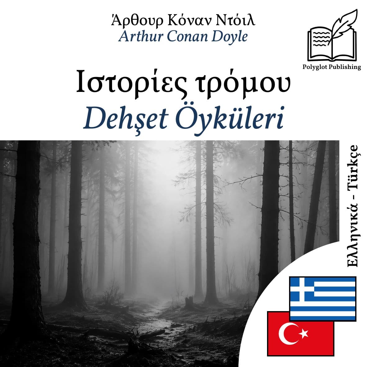 Dehşet Öyküleri