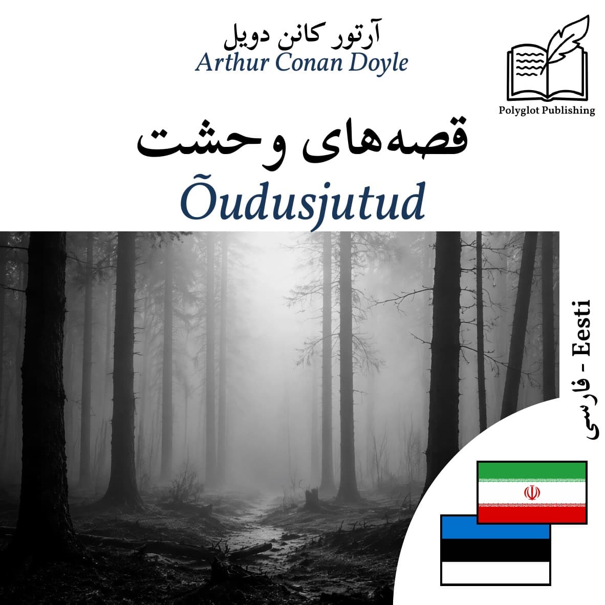 Õudusjutud