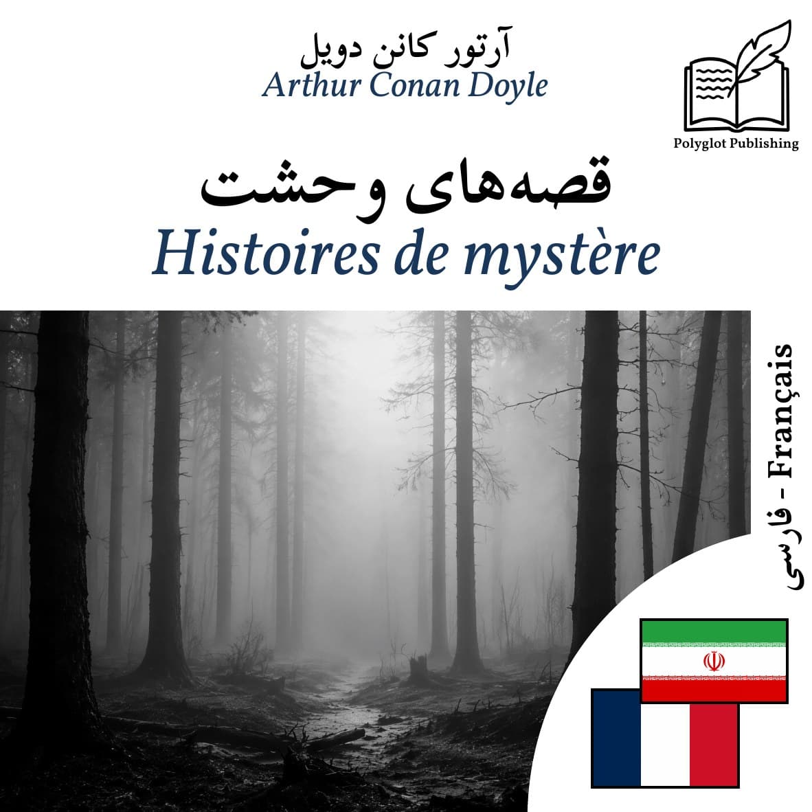 Histoires de mystère