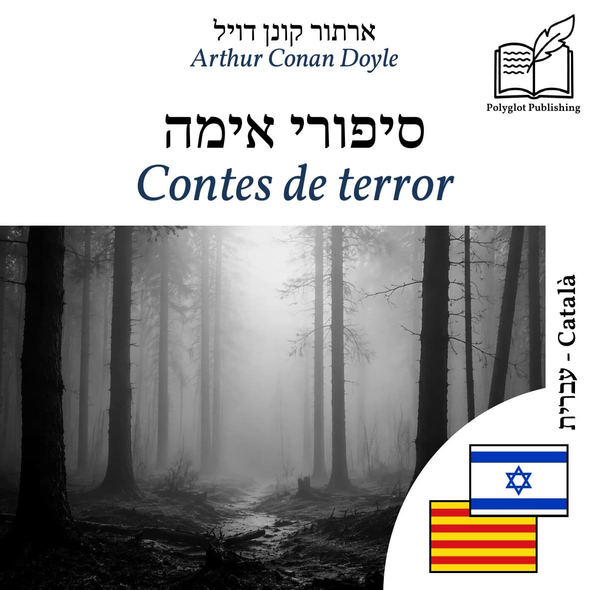 Contes de terror