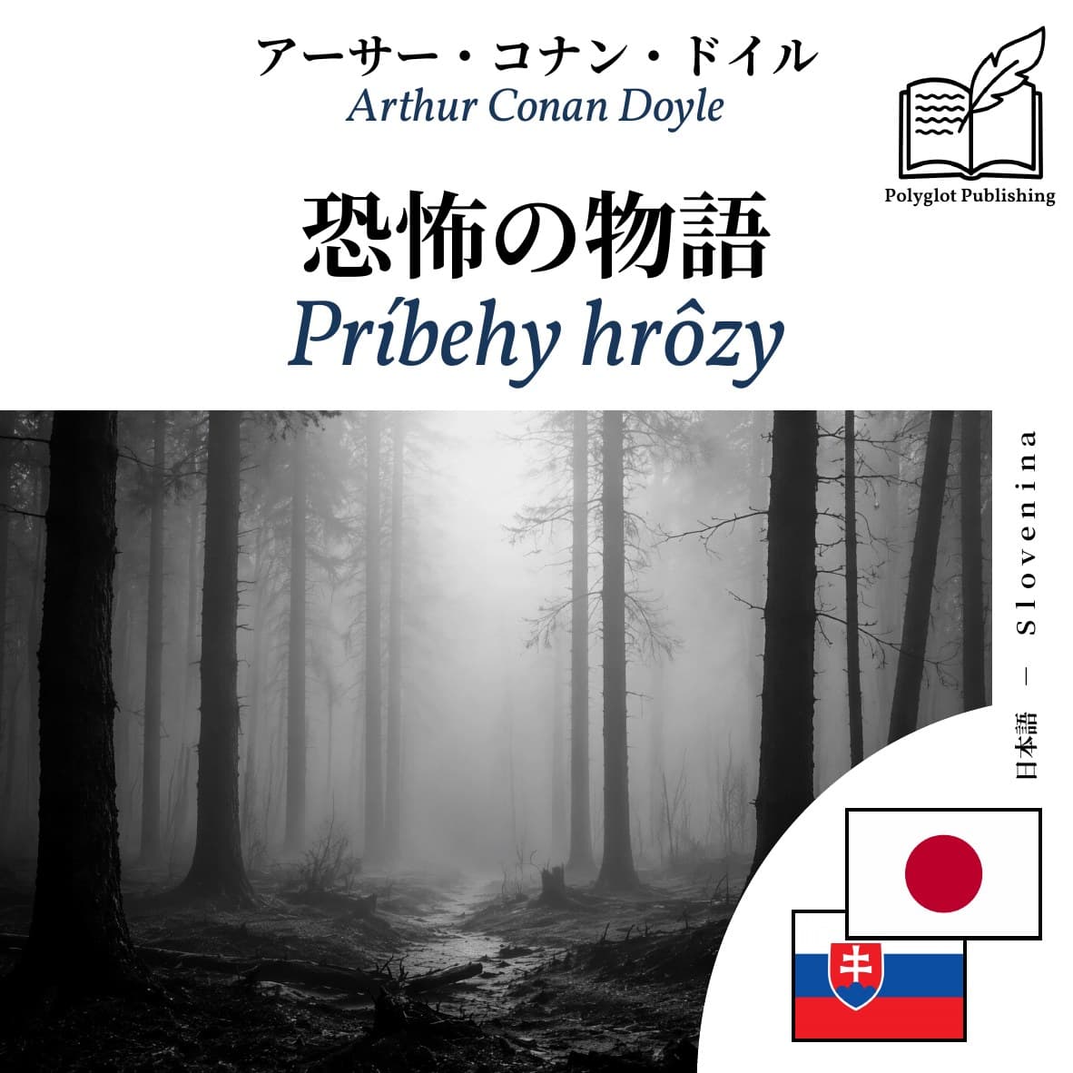 Príbehy hrôzy