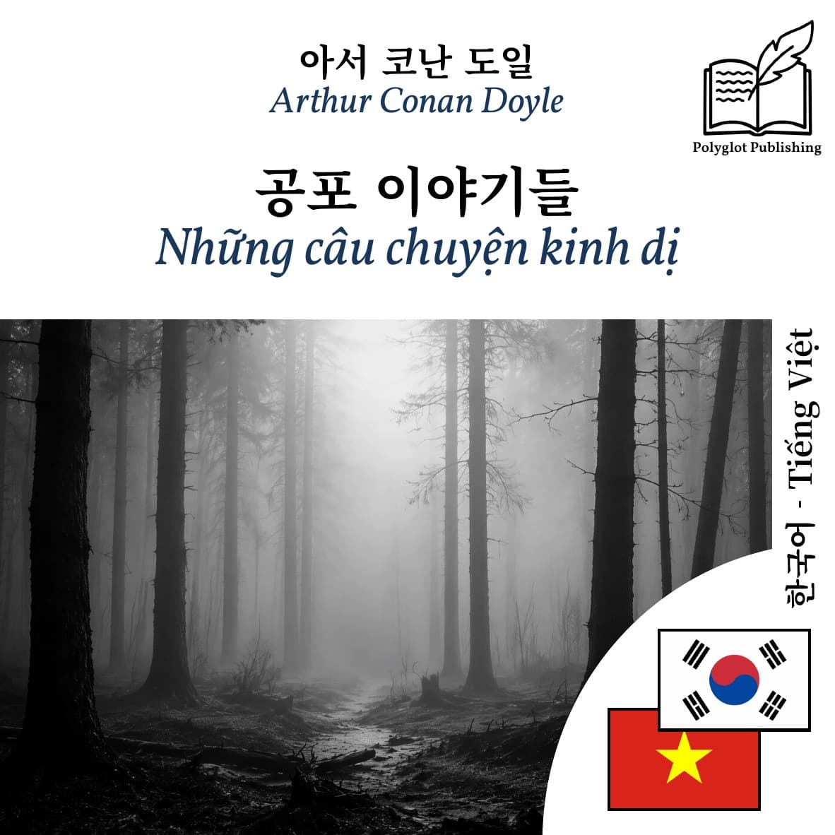 Những câu chuyện kinh dị