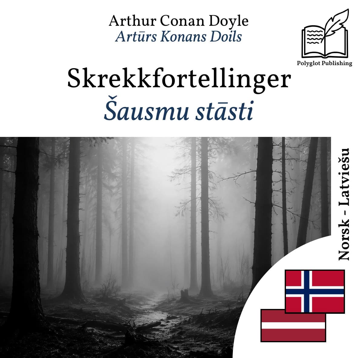 Šausmu stāsti