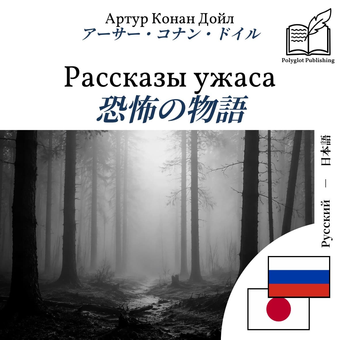 恐怖の物語