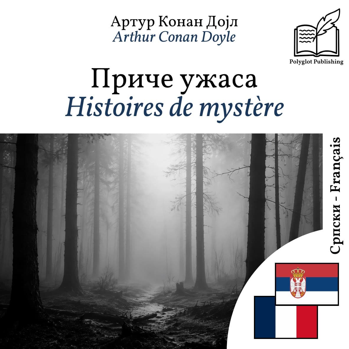 Histoires de mystère