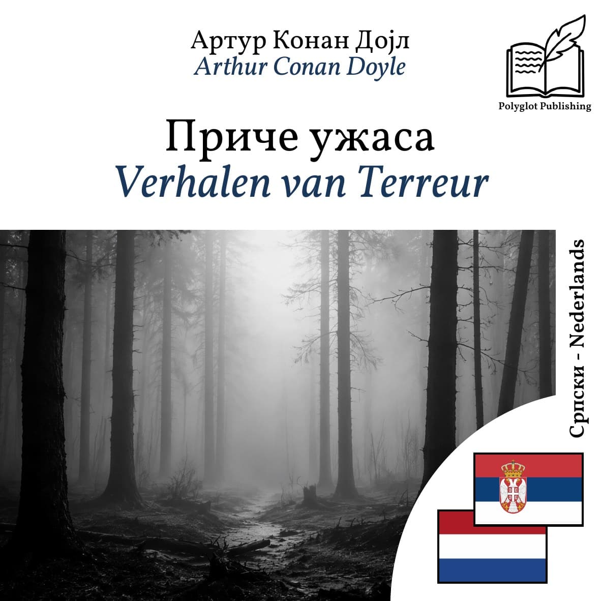 Verhalen van Terreur