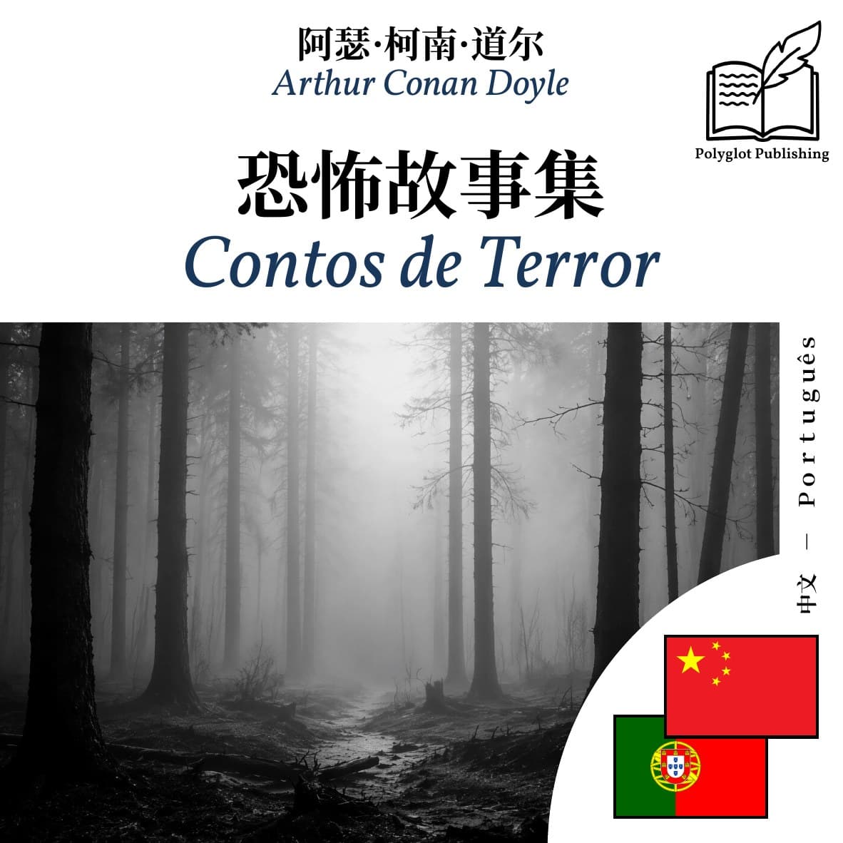 Contos de Terror
