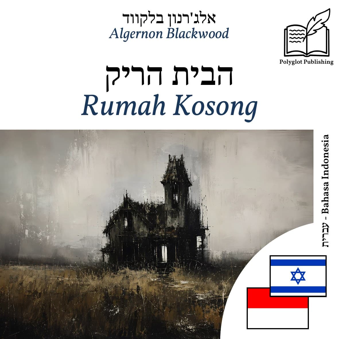 Rumah Kosong