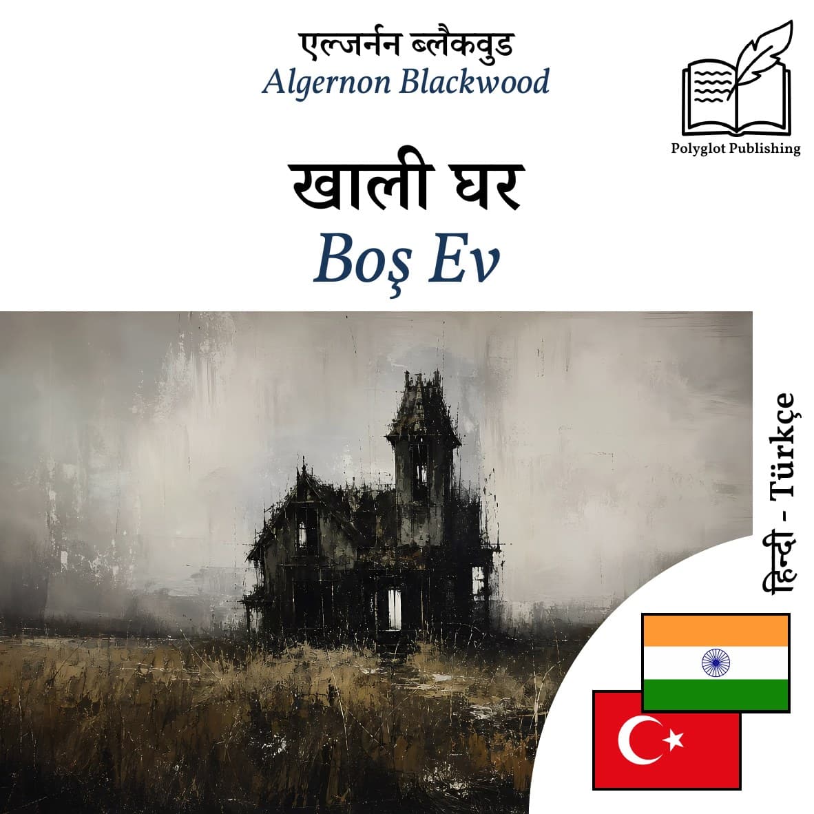 Boş Ev
