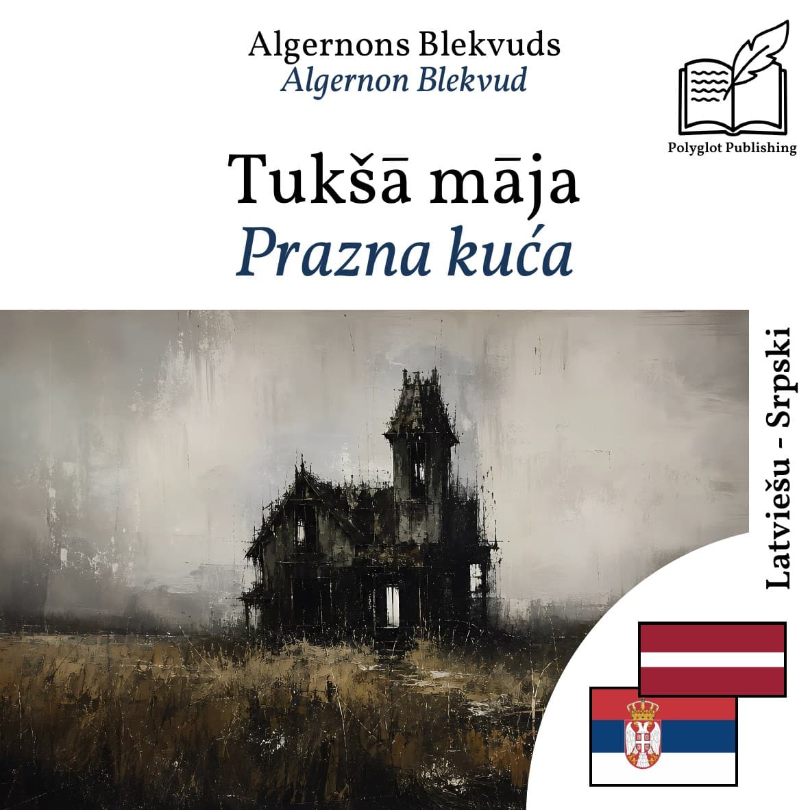 Prazna kuća