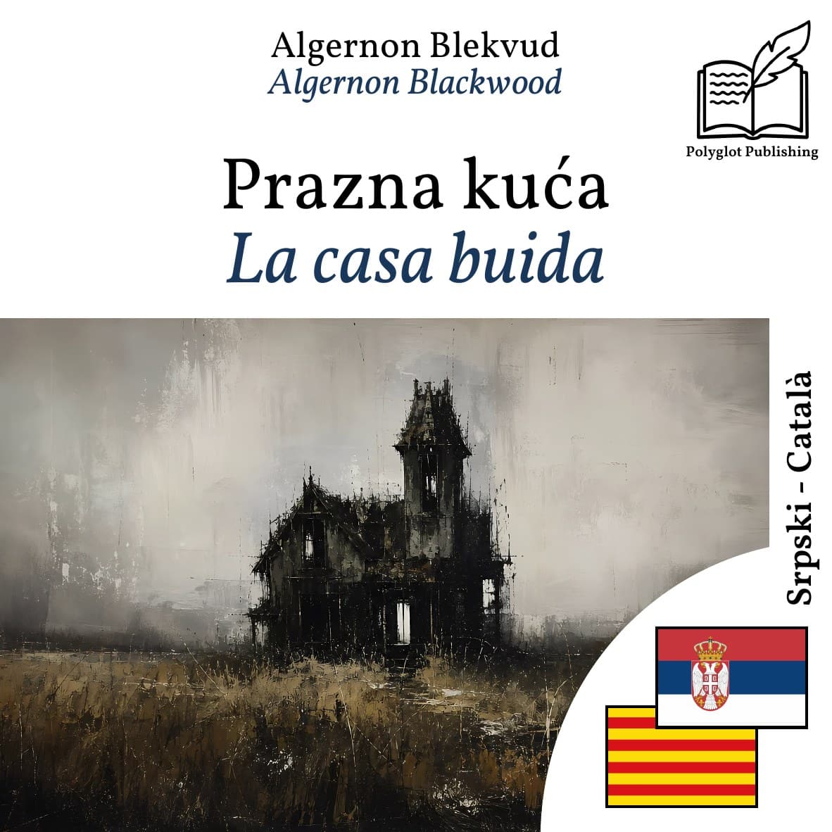 La casa buida