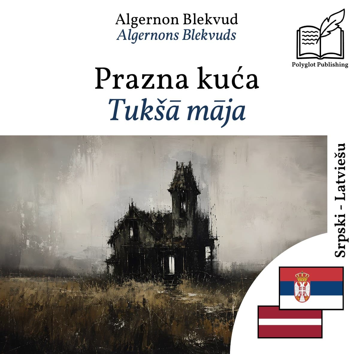 Tukšā māja