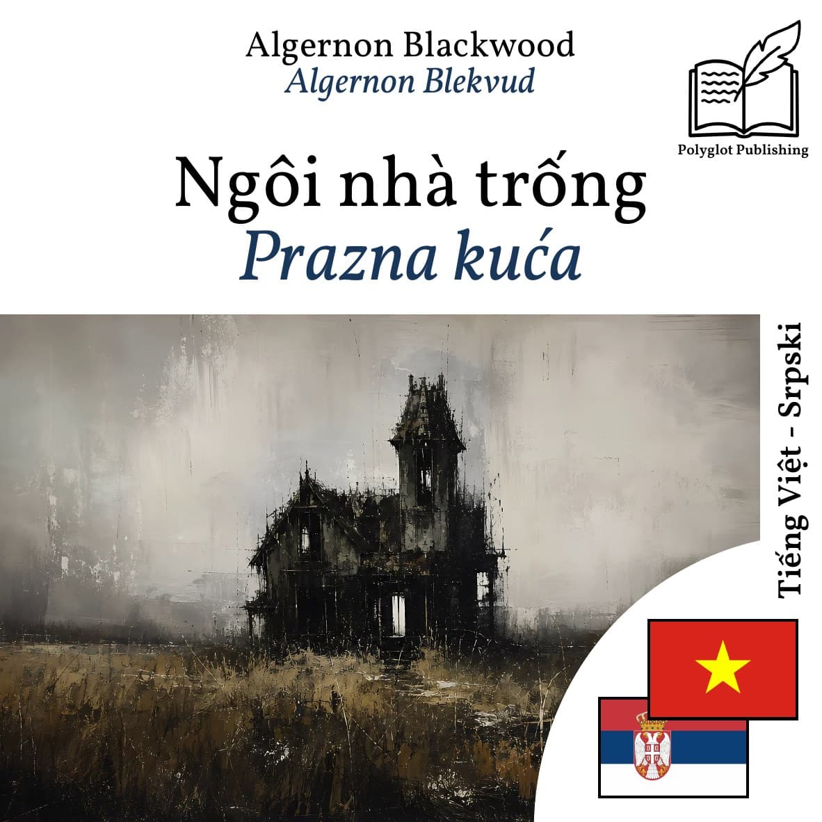 Prazna kuća
