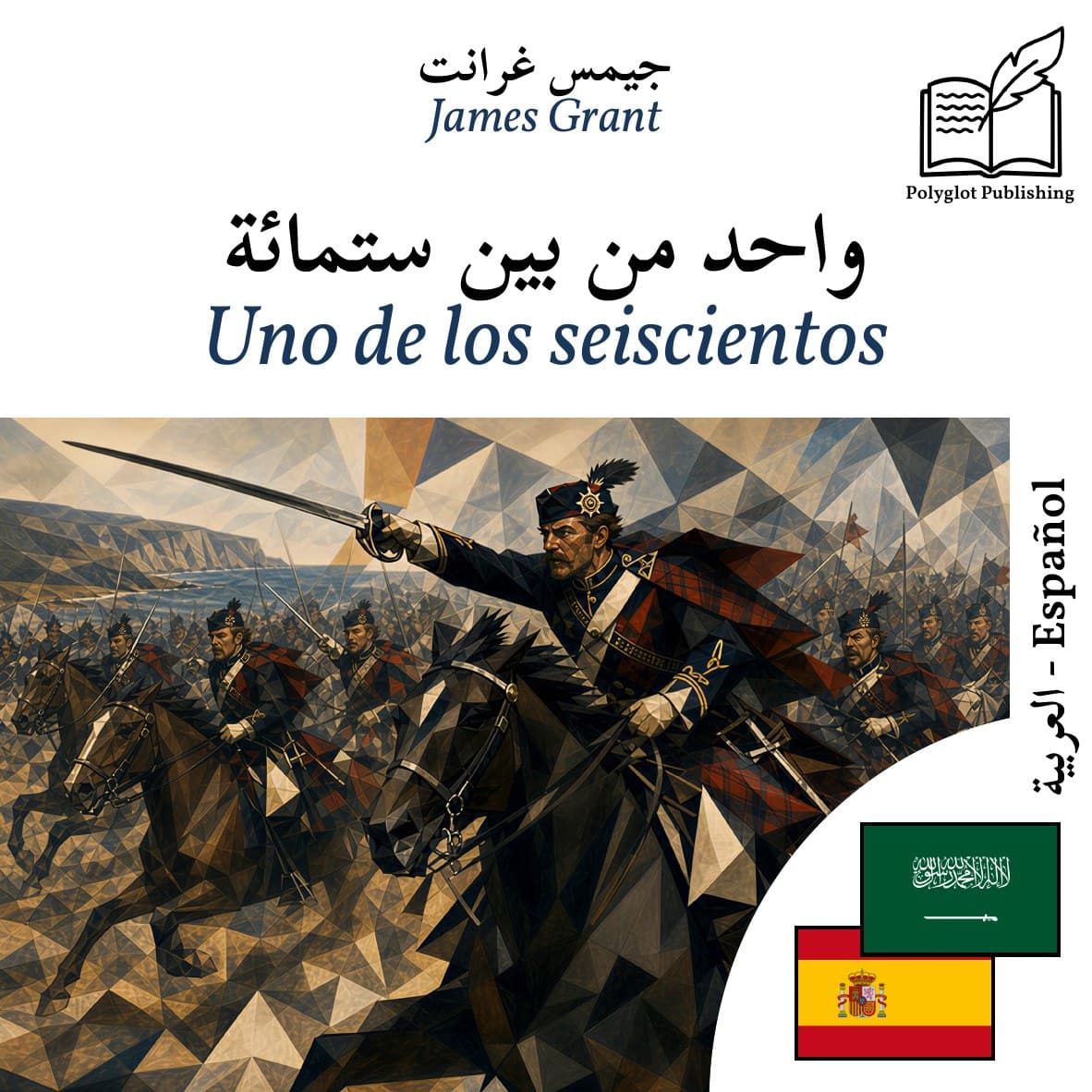 Uno de los seiscientos