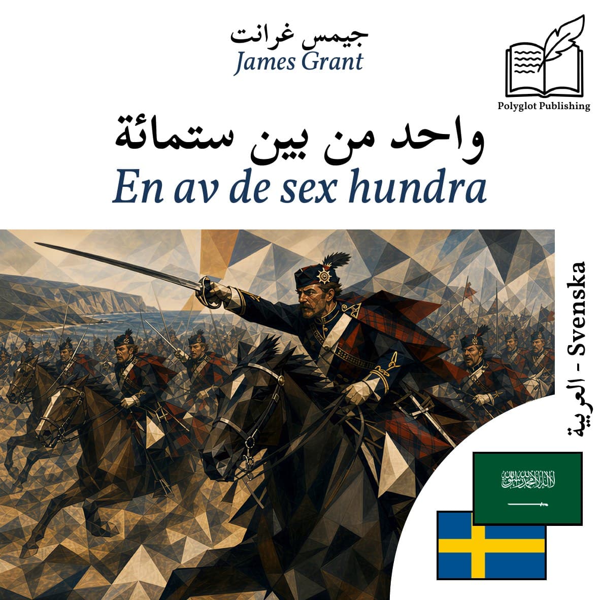 En av de sex hundra