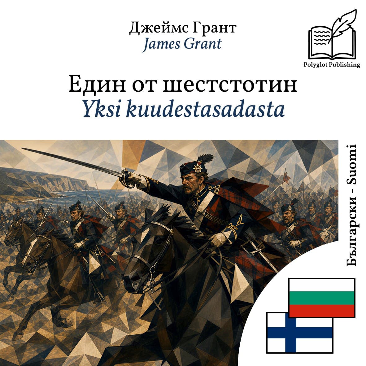 Yksi kuudestasadasta