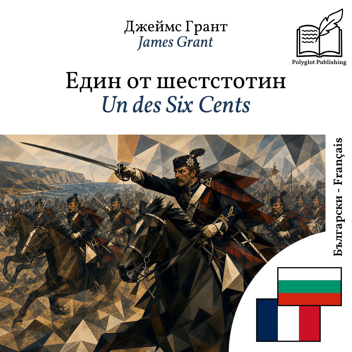 Un des Six Cents