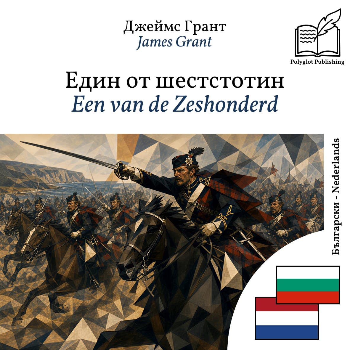 Een van de Zeshonderd