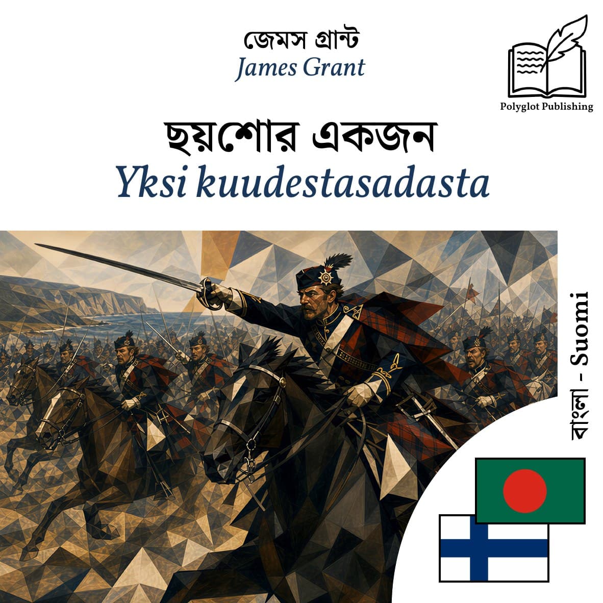 Yksi kuudestasadasta