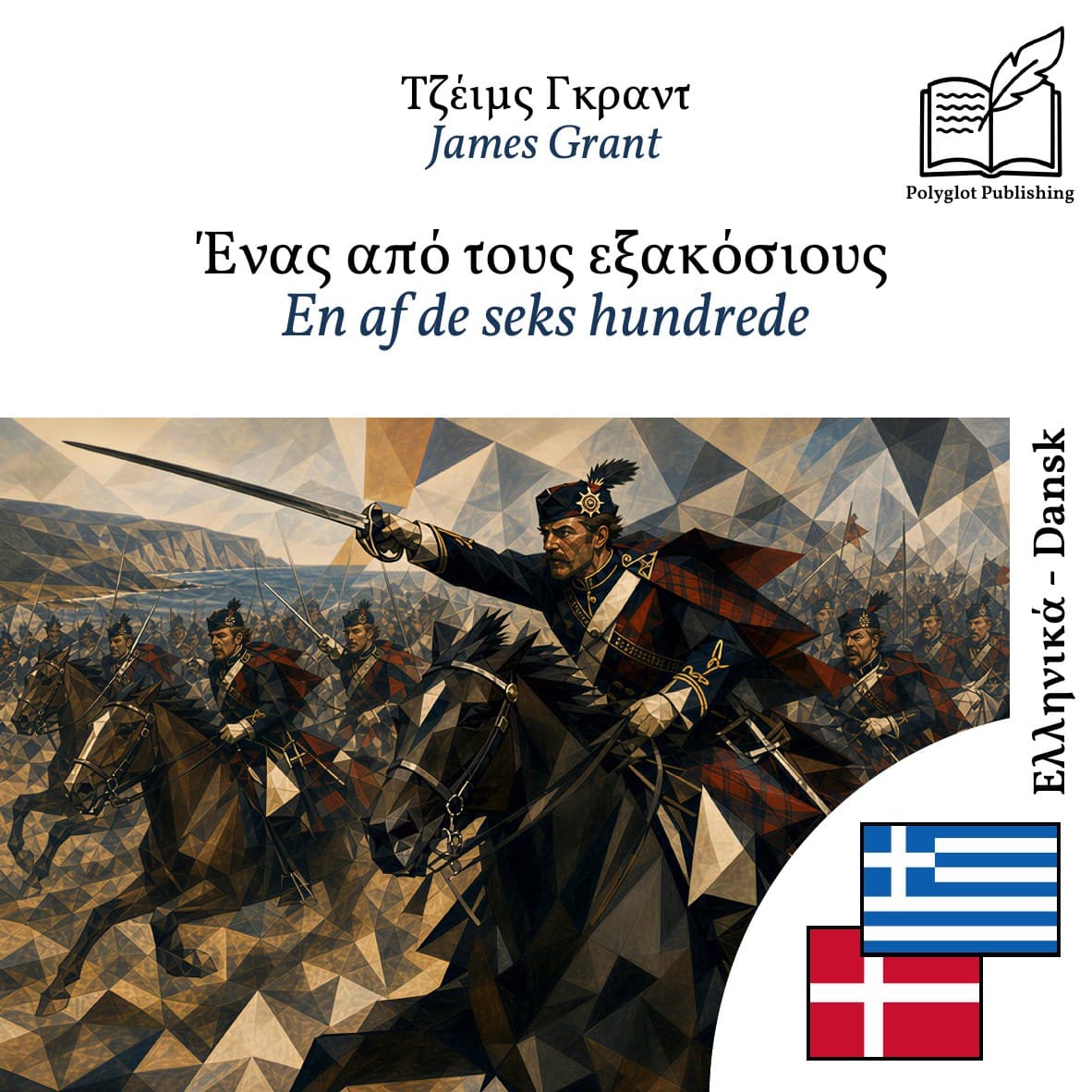 En af de seks hundrede