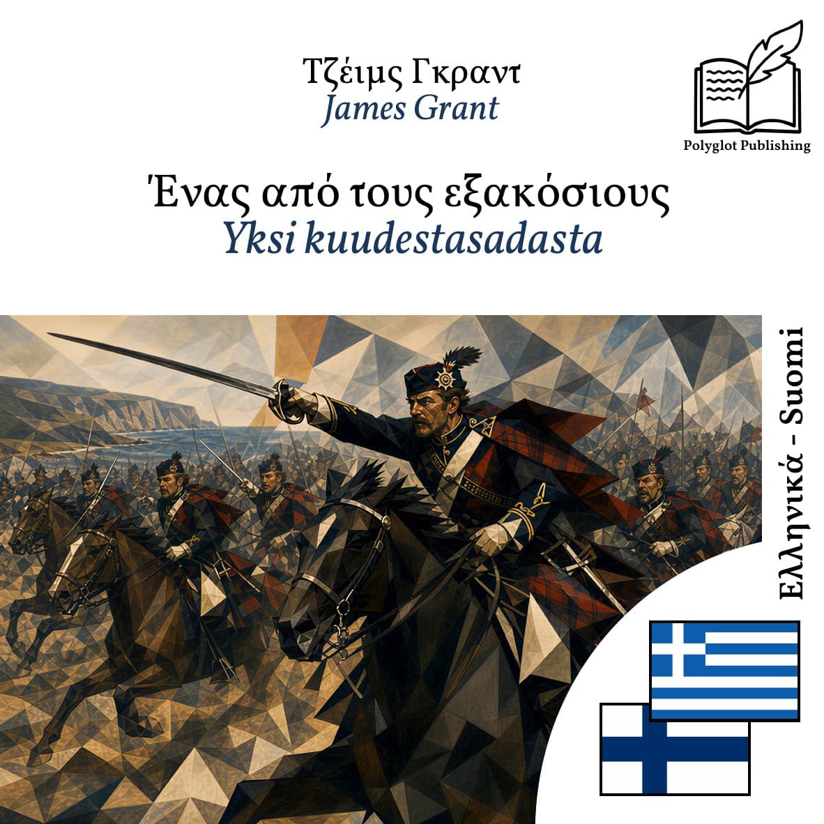 Yksi kuudestasadasta