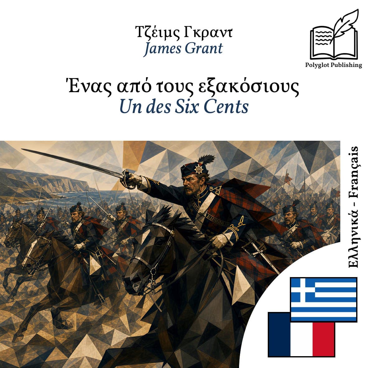 Un des Six Cents