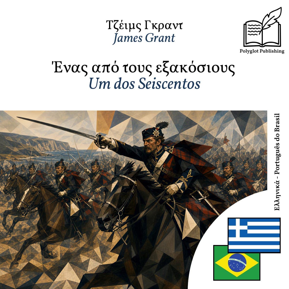 Um dos Seiscentos