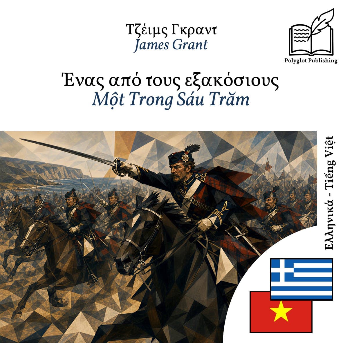 Một Trong Sáu Trăm