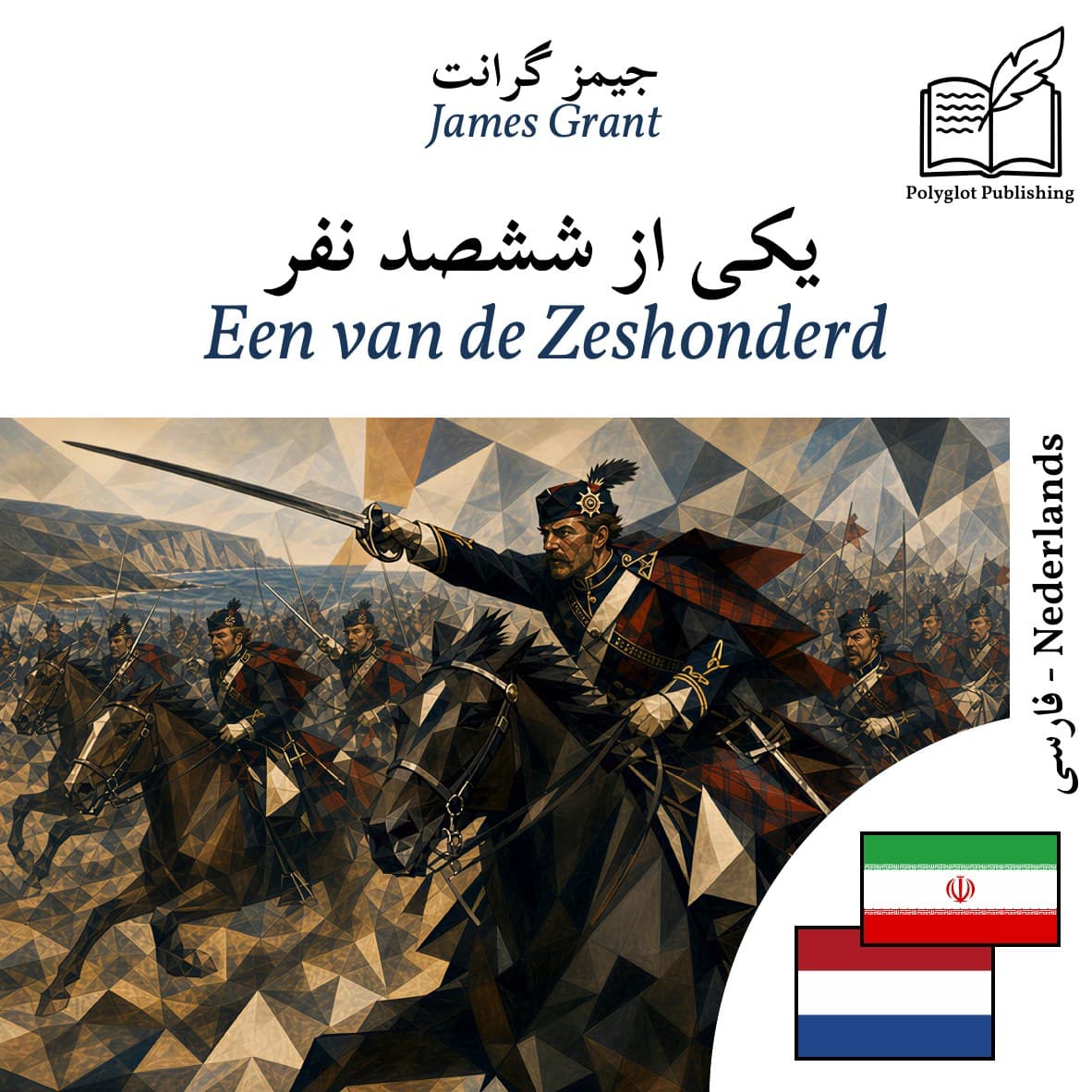Een van de Zeshonderd