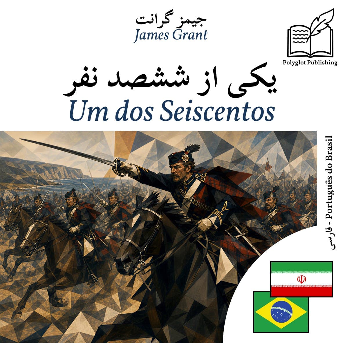 Um dos Seiscentos