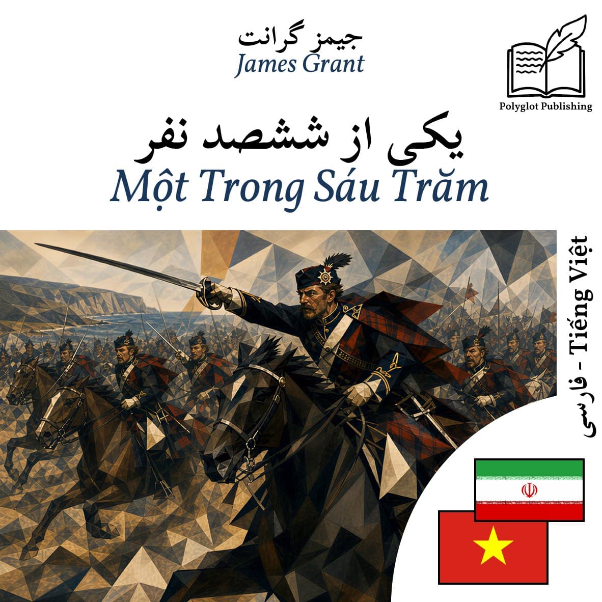 Một Trong Sáu Trăm