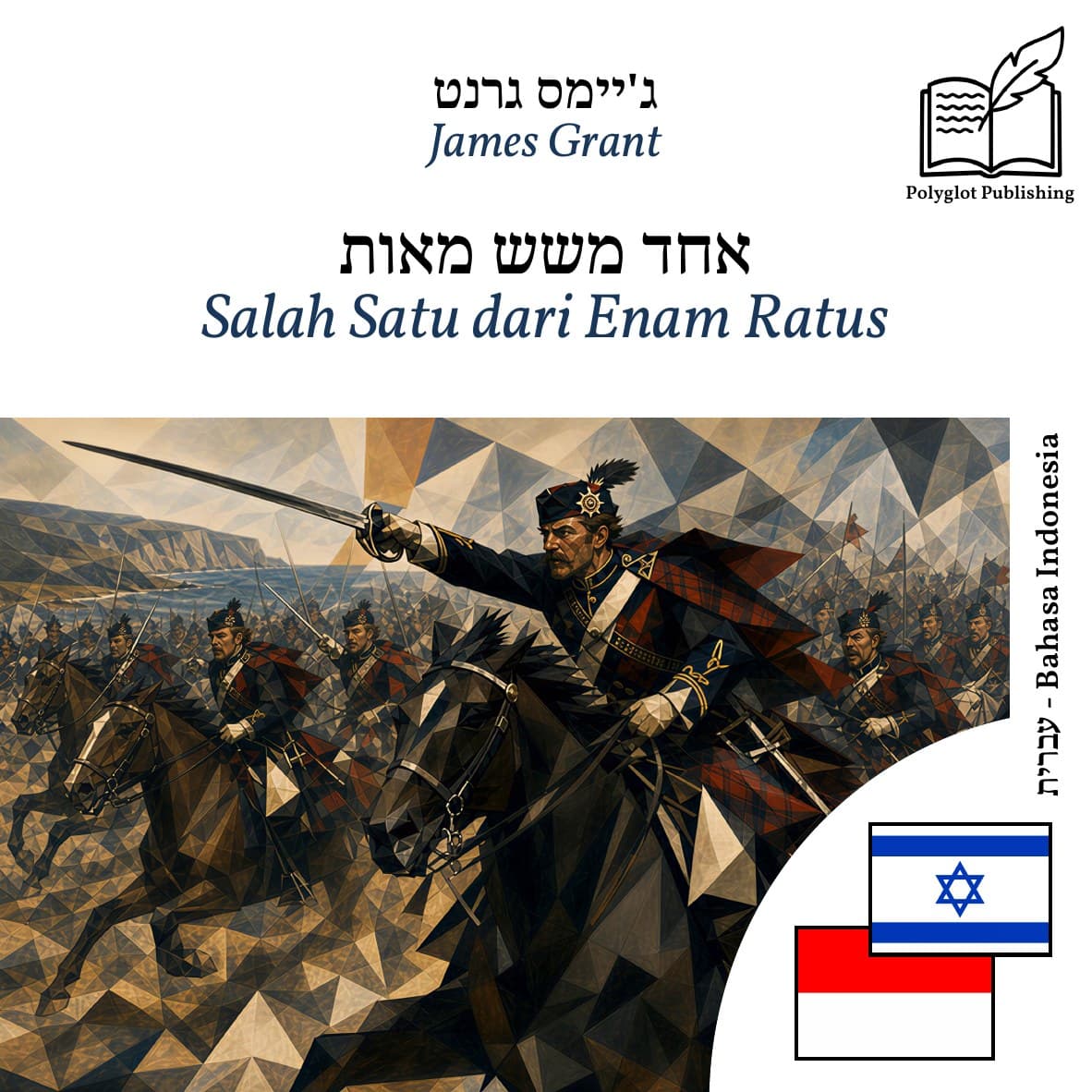 Salah Satu dari Enam Ratus