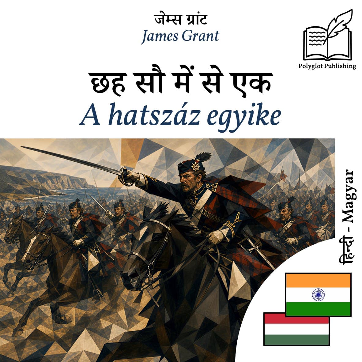 A hatszáz egyike
