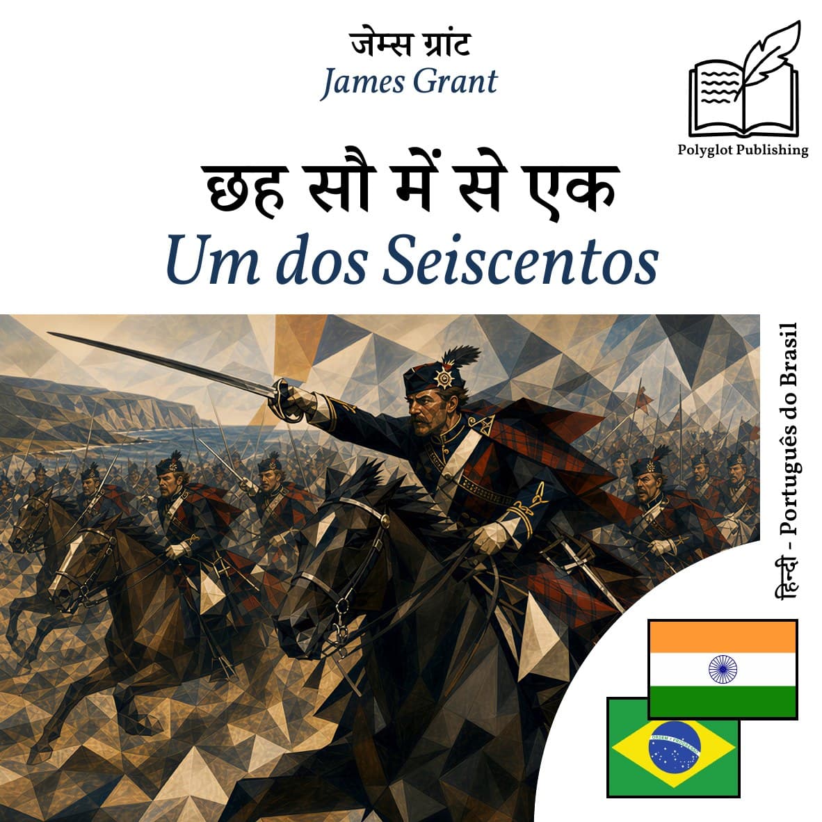 Um dos Seiscentos