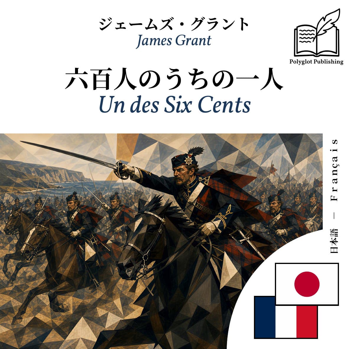 Un des Six Cents
