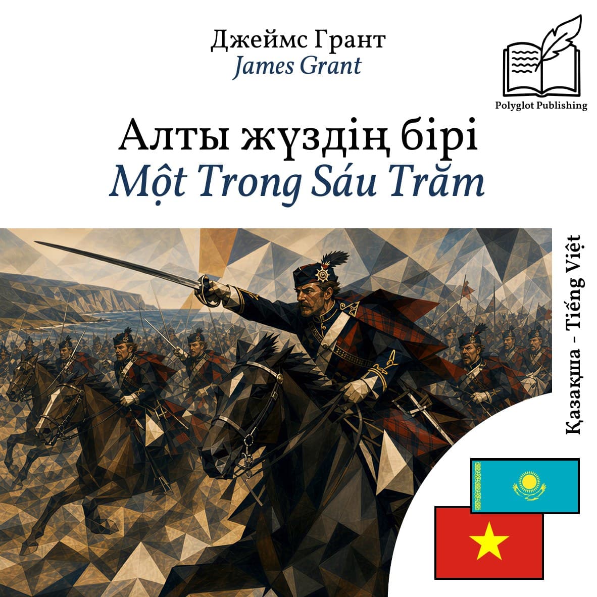 Một Trong Sáu Trăm
