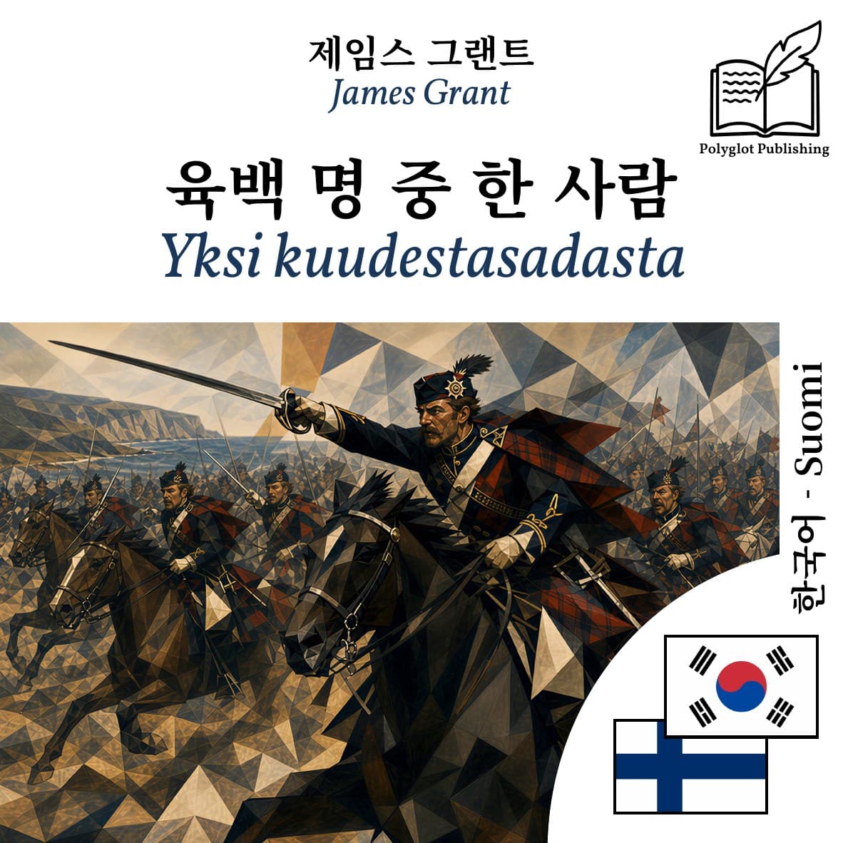 Yksi kuudestasadasta