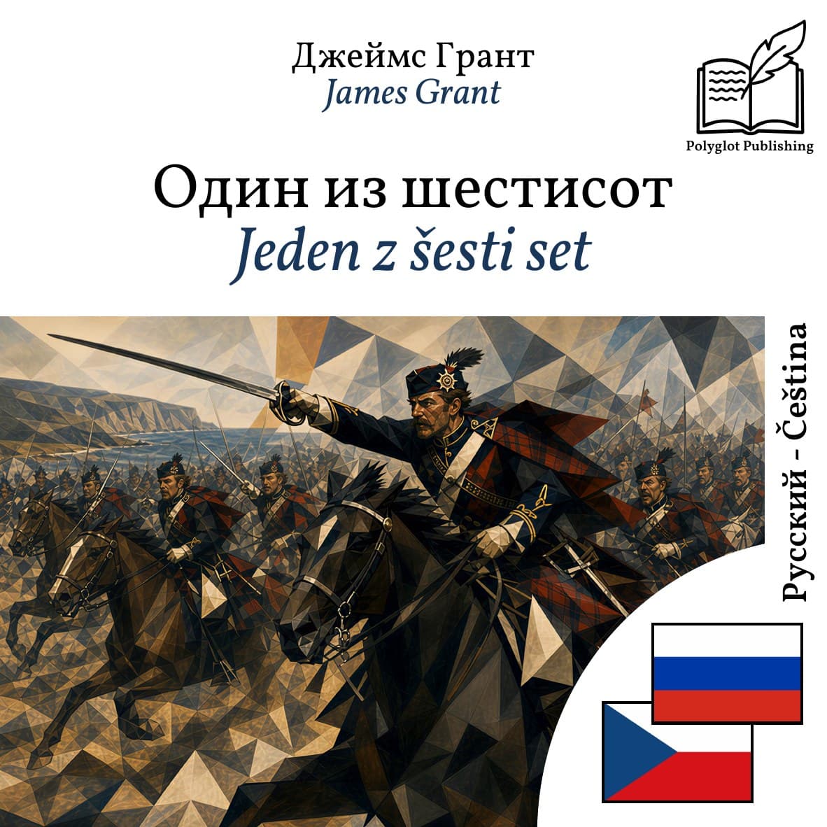 Jeden z šesti set