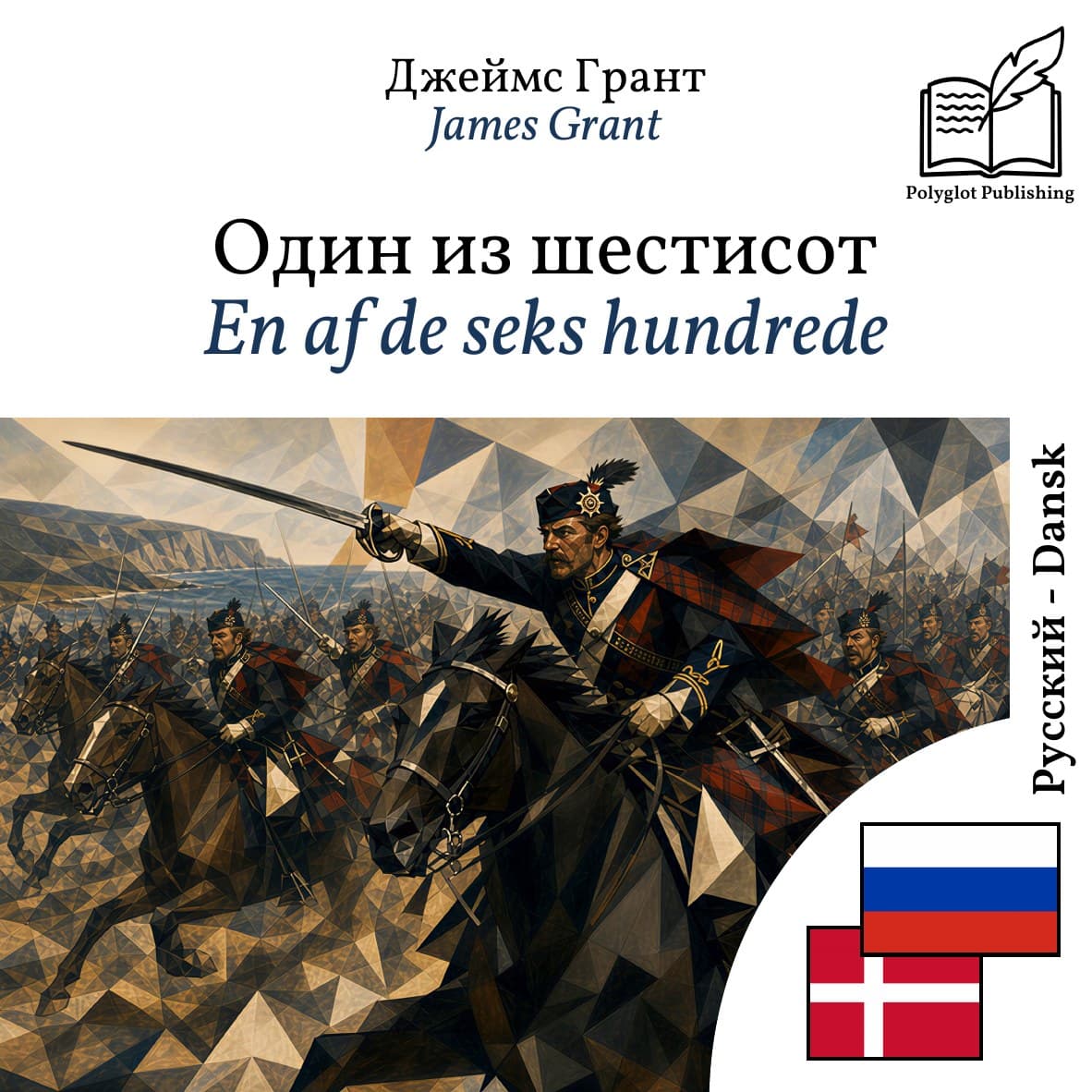 En af de seks hundrede