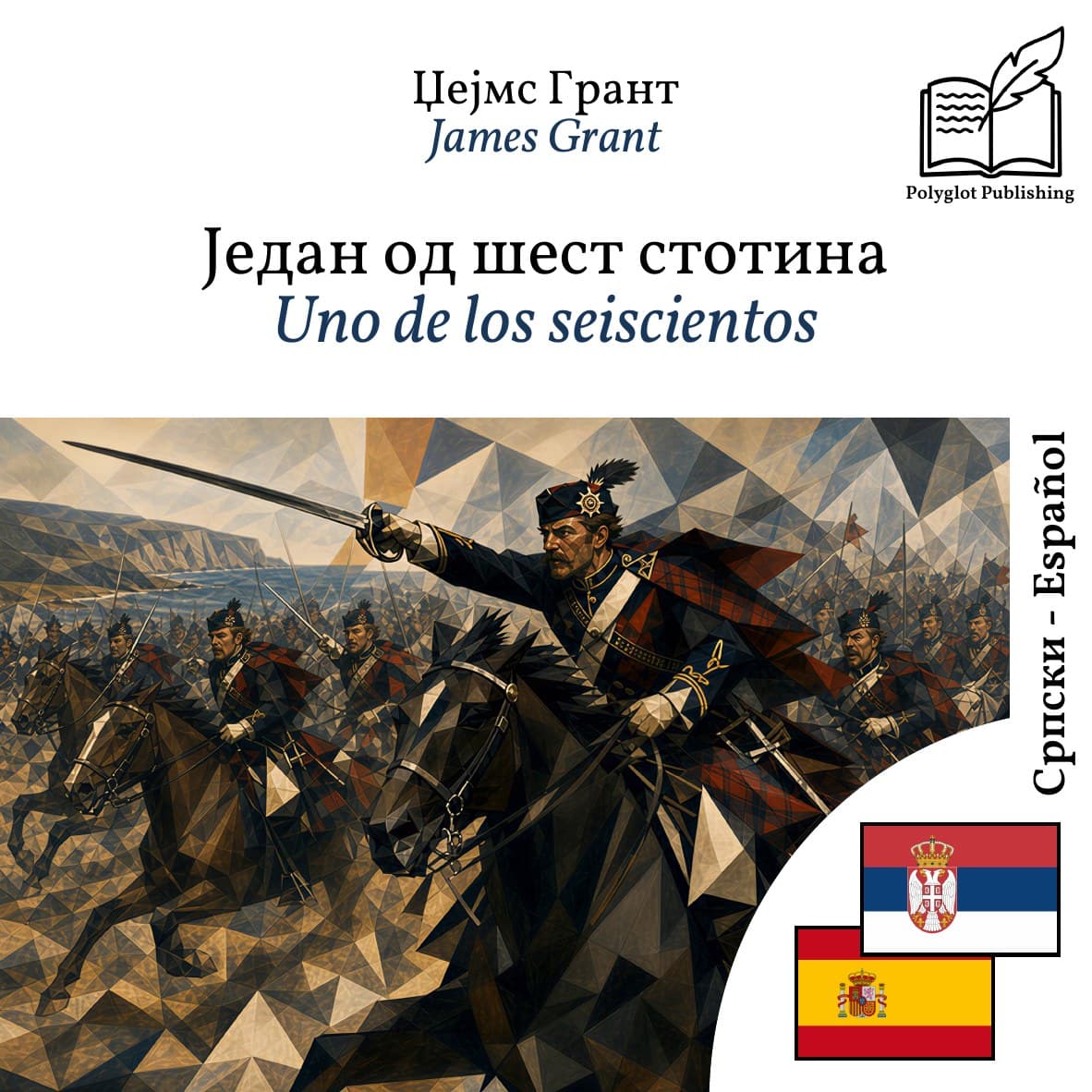 Uno de los seiscientos